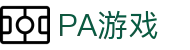 PA游戏官网 - 畅玩高品质电子游戏平台